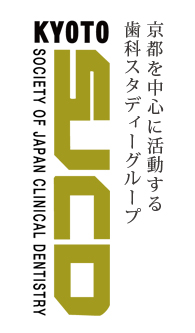 京都を中心に活動する歯科スタディーグループ「京都SJCD」のホームページです